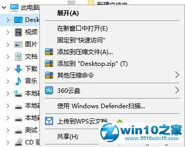 win10系统将桌面移动到d盘的操作方法