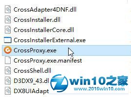 win10系统禁止crossproxy.exe进程启动的操作方法