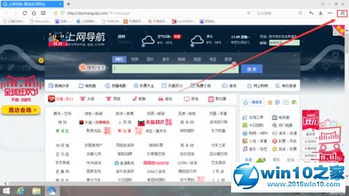 win10系统更换QQ浏览器皮肤和颜色的操作方法