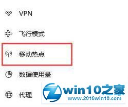 win10系统开启wifi共享的操作方法