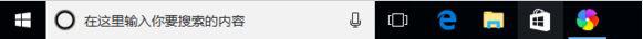 win10系统关闭左下角搜索框的操作方法