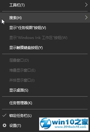 win10系统关闭左下角搜索框的操作方法