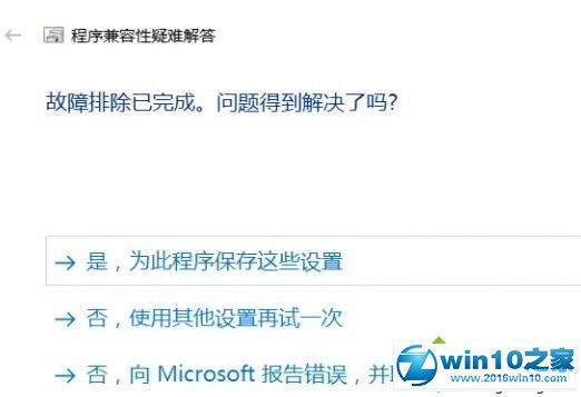 win10系统设置跳过管理员权限安装/运行软件的操作方法