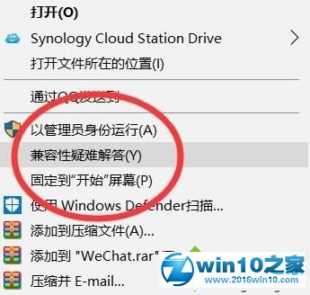 win10系统设置跳过管理员权限安装/运行软件的操作方法