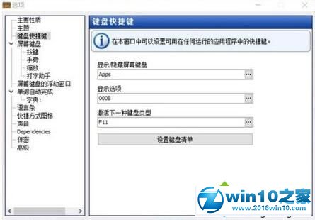 win10系统设置九宫格键盘的操作方法