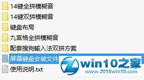 win10系统设置九宫格键盘的操作方法