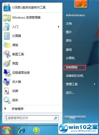 win10系统设置切换大小写时发出提示音的操作方法