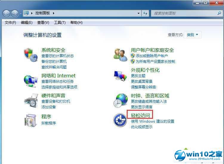 win10系统设置切换大小写时发出提示音的操作方法