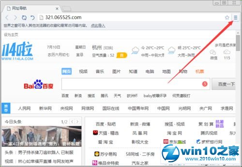 win10系统设置世界之窗浏览器关闭时清除浏览数据的操作方法