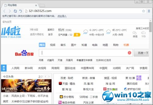 win10系统设置世界之窗浏览器关闭时清除浏览数据的操作方法