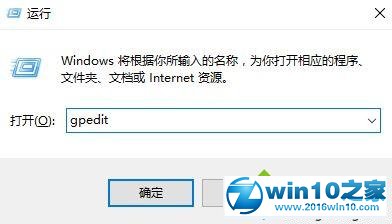 win10系统设置禁止从开始菜单卸载应用程序的操作方法