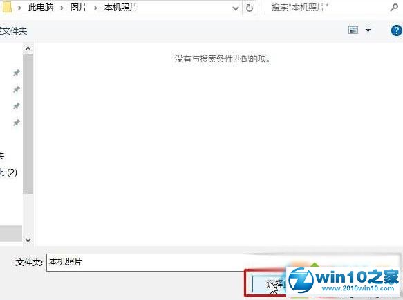 win10系统设置壁纸自动更换时间的操作方法