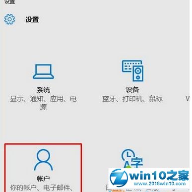 win10系统设置“游客账户”保护隐私的操作方法