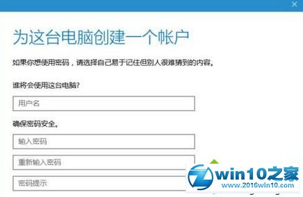 win10系统设置“游客账户”保护隐私的操作方法