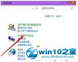 win10系统卸载Nvidia控制面板选项的操作方法