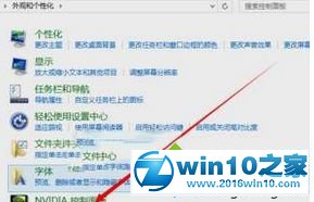 win10系统卸载Nvidia控制面板选项的操作方法