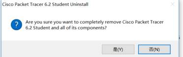 win10系统彻底删除思科模拟器的操作方法