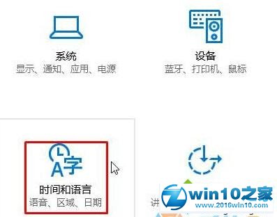 win10系统将美式键盘设为默认输入法的操作方法