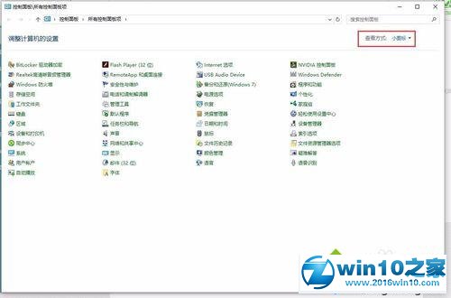 win10系统查看系统详细版本的操作方法