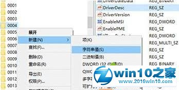 win10系统设置网卡mac地址的操作方法