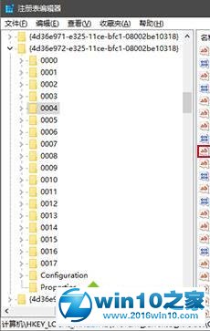 win10系统设置网卡mac地址的操作方法