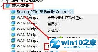 win10系统设置网卡mac地址的操作方法