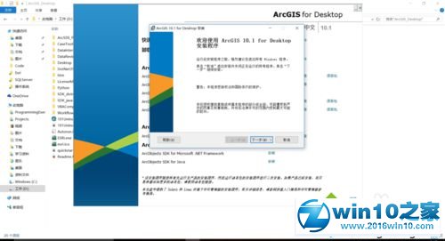 win10系统安装、破解ArcGIS10.1的操作方法