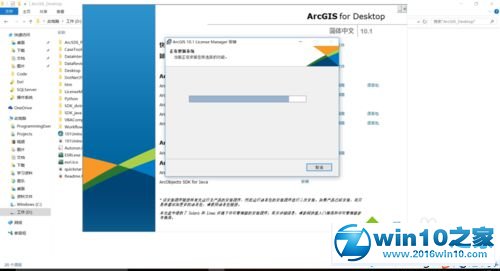 win10系统安装、破解ArcGIS10.1的操作方法