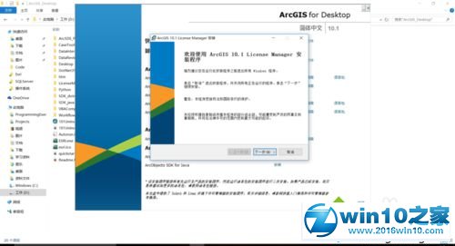 win10系统安装、破解ArcGIS10.1的操作方法