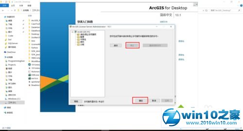 win10系统安装、破解ArcGIS10.1的操作方法