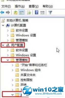 win10系统找回回收站没有属性的操作方法