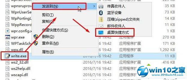 win10系统打开写字板的操作方法