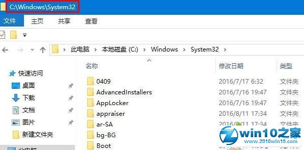 win10系统打开写字板的操作方法