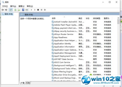 win10系统打开服务管理页面的操作方法