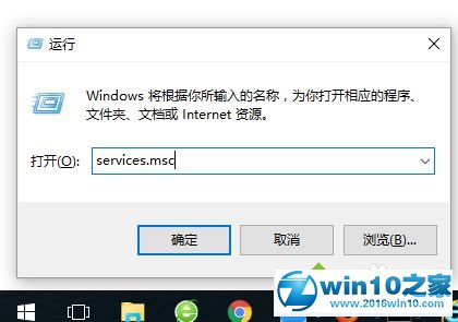 win10系统打开服务管理页面的操作方法