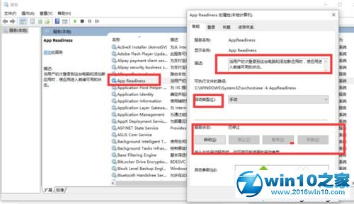 win10系统打开服务管理页面的操作方法