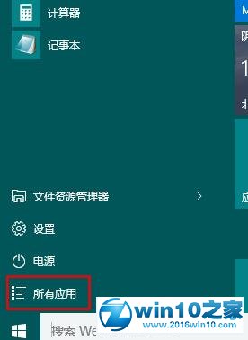 win10系统使用Linux命令的操作方法