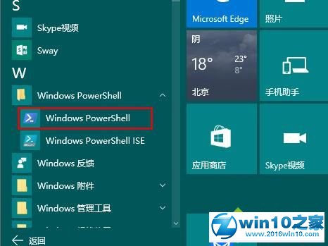 win10系统使用Linux命令的操作方法