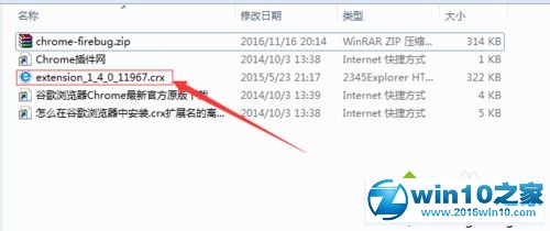 win10系统将已下载文件添加到2345浏览器的操作方法