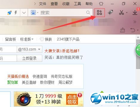 win10系统将已下载文件添加到2345浏览器的操作方法