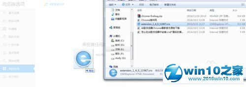 win10系统将已下载文件添加到2345浏览器的操作方法