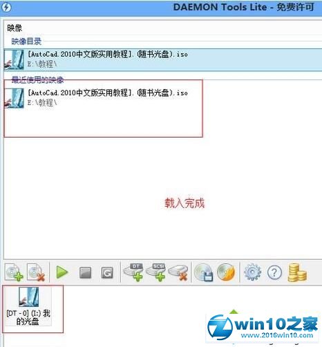 win10系统打开iso文件的操作方法