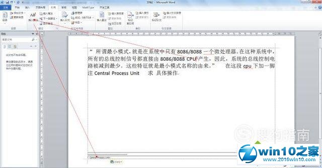 win10系统将word2010标题段文字设为空心黑体的操作方法