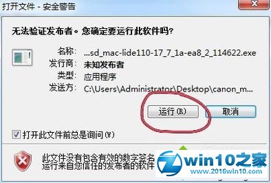 win10系统安装扫描仪驱动的操作方法