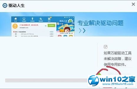 win10系统安装扫描仪驱动的操作方法