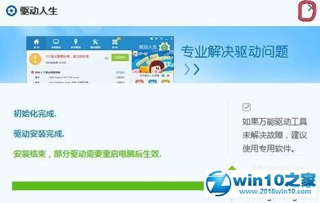 win10系统安装扫描仪驱动的操作方法