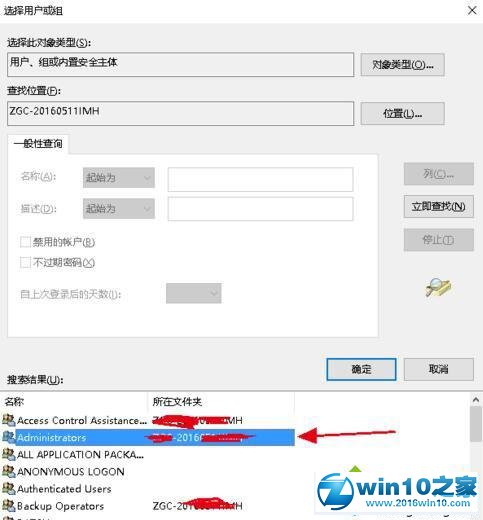 win10系统获取C盘文件夹写入权限的操作方法