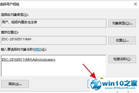 win10系统获取C盘文件夹写入权限的操作方法