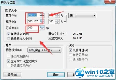 win10系统将cdr文件转换成jpg的操作方法