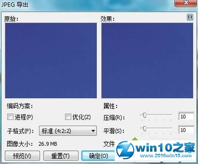 win10系统将cdr文件转换成jpg的操作方法